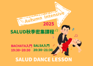 Salud Autumn Intensive 2025